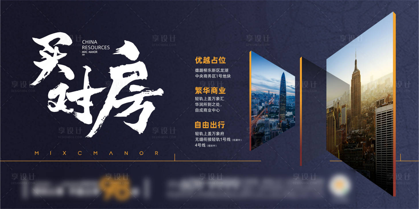 源文件下载【地产促销海报】编号：61470001248082242