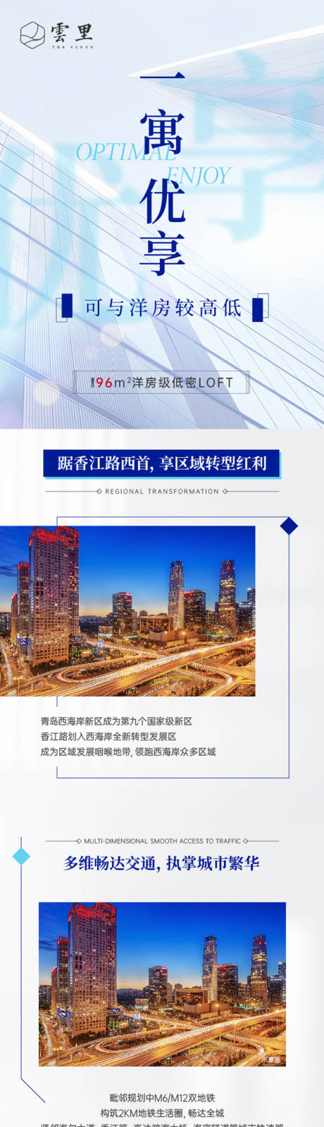 源文件下载【loft公寓长图】编号：74240001265199164