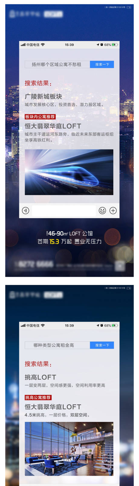 源文件下載【地產(chǎn)公寓投資系列海報(bào)】編號(hào)：16100001207256683