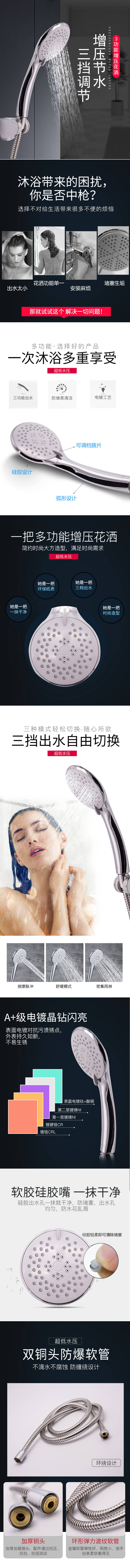 源文件下載【享設計】搜索編號：47440001202613864【衛浴花灑詳情頁】