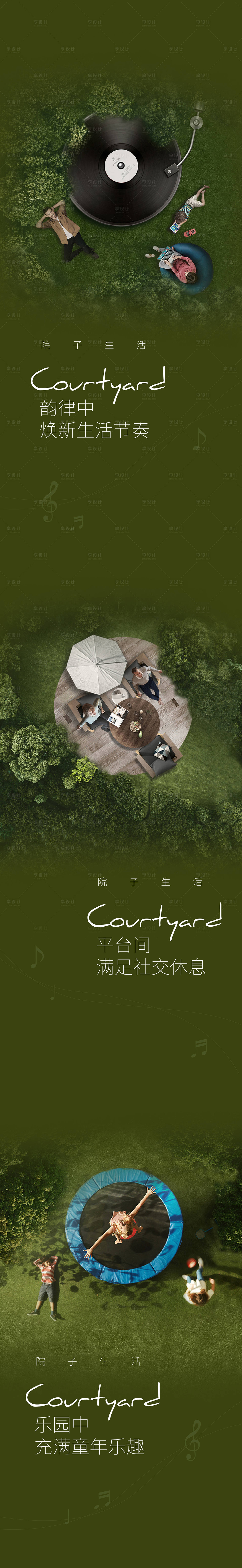 源文件下載【享設計】搜索編號：31650001213668100【庭院廣告長頁】