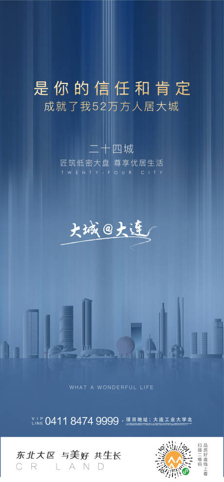 源文件下載【享設計】搜索編號：52780001200435534【地產圈層海報】