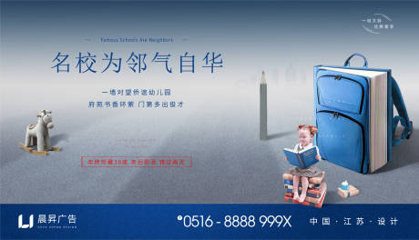 源文件下载【地产教育学区孩子价值点海报】编号：26060001237442450