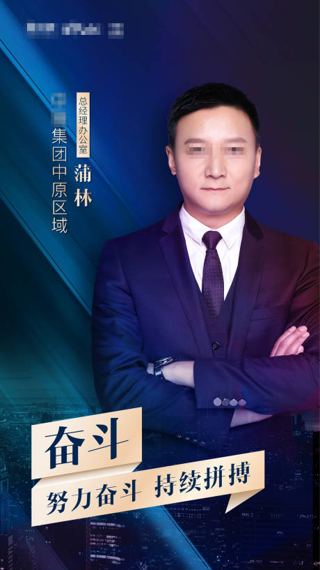 源文件下载【人物海报】编号：57560001209113094