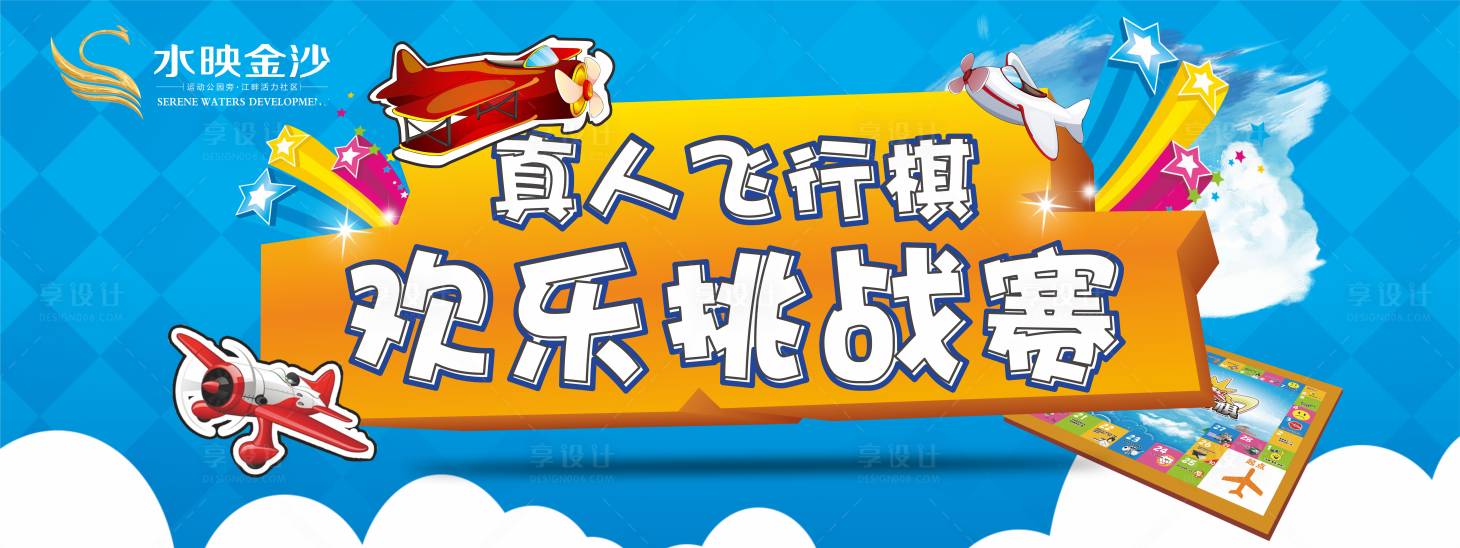源文件下载【享设计】搜索编号：87850001133899002【户外】