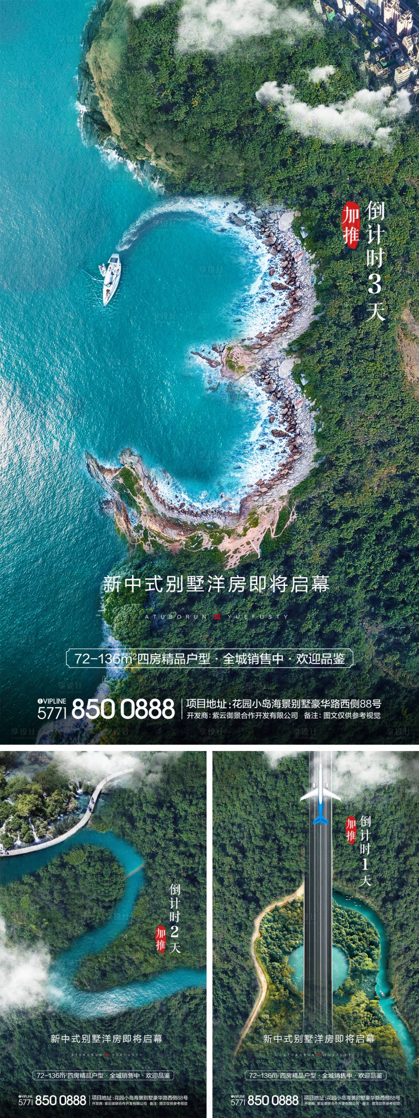 源文件下载【享设计】搜索编号：19550001083228381【海岸森林大气创意倒计时】