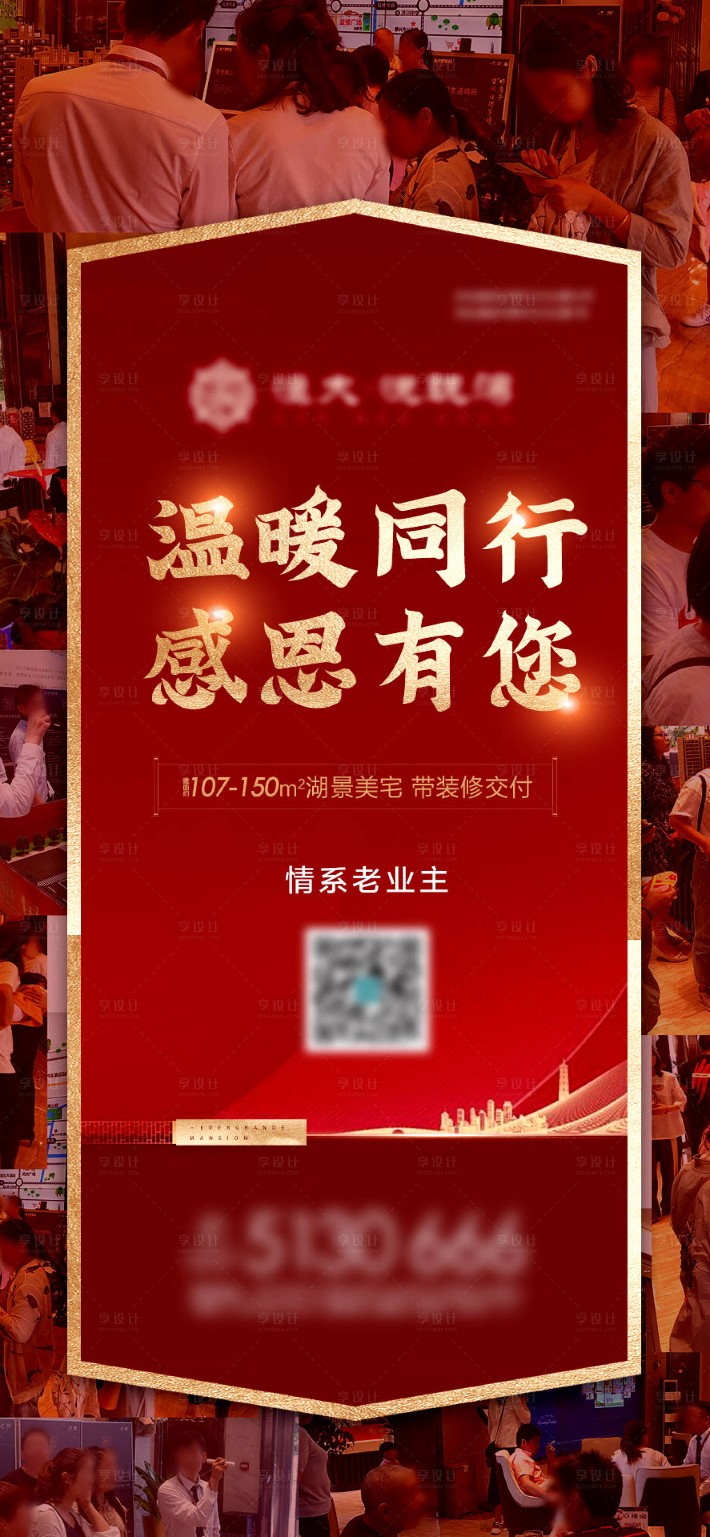 源文件下载【热销感恩海报】编号：57150001120876422