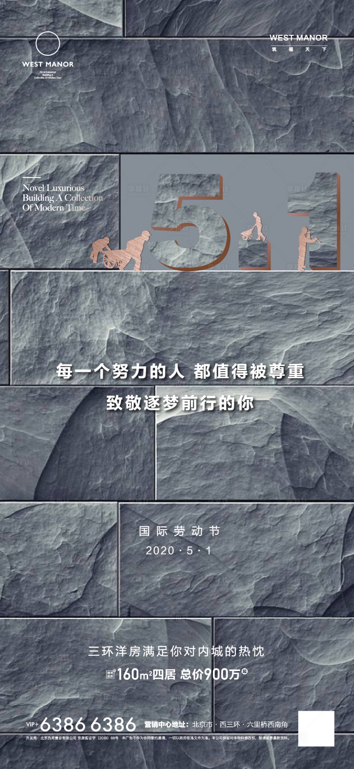 源文件下載【享設計】搜索編號：60750001227088742【五一勞動節海報】
