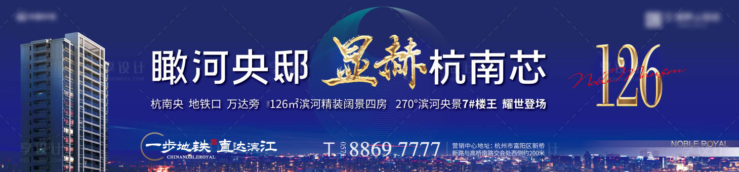 源文件下載【享設計】搜索編號：31780001224325063【高端地產戶外主畫面廣告海報背景板】