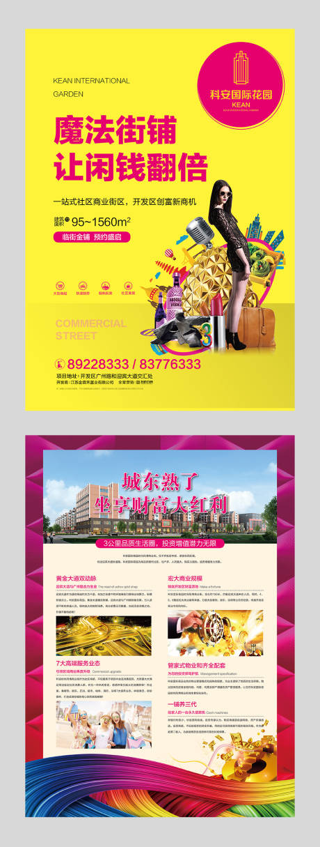 源文件下載【商業DM單頁】編號：95890001051949040