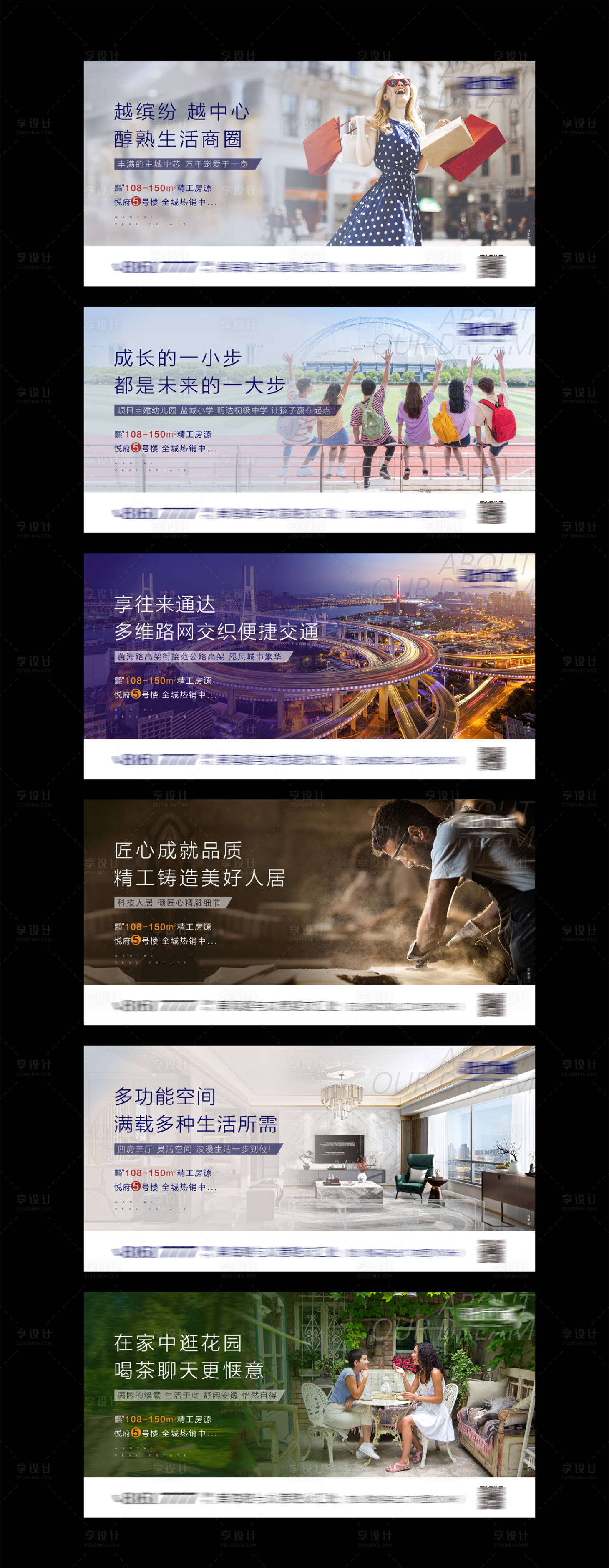 源文件下载【地产价值点系列海报展板】编号：85900001070697145