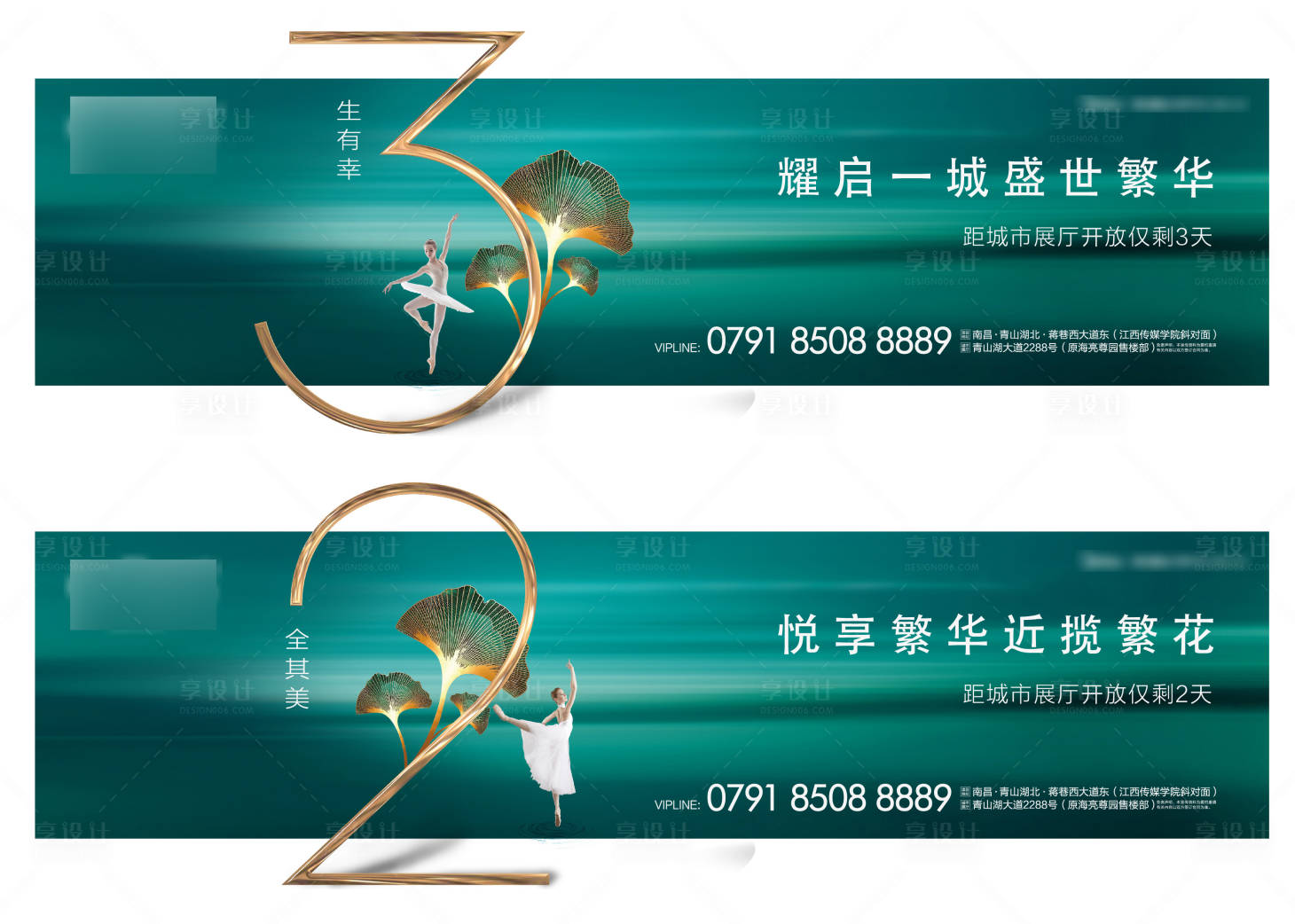 源文件下載【享設計】搜索編號：88810001082008096【城市展廳開放倒計時系列稿】