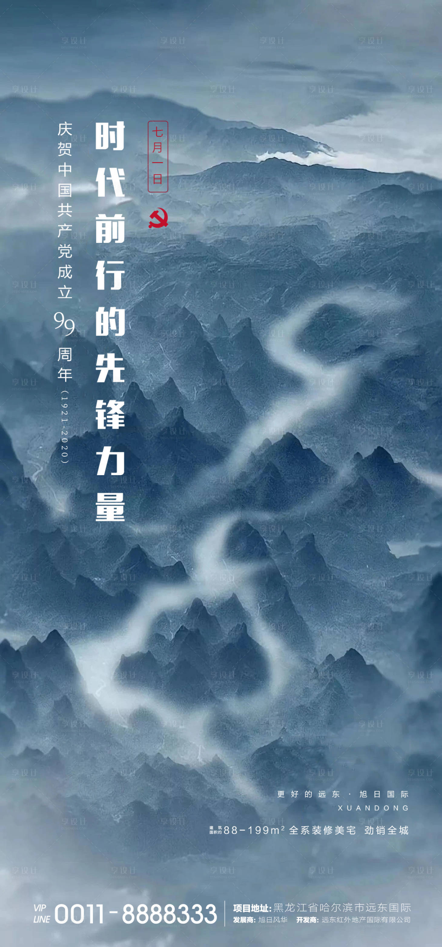 源文件下載【享設計】搜索編號：42390001234638591【建黨節微信】