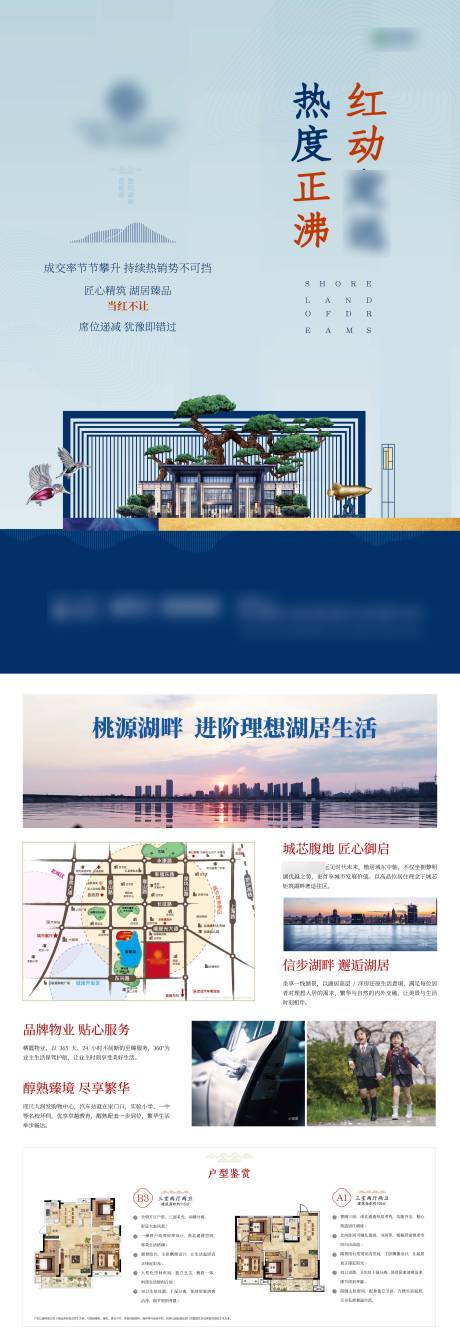 源文件下載【享設計】搜索編號：83670001147274465【地產宣傳單】
