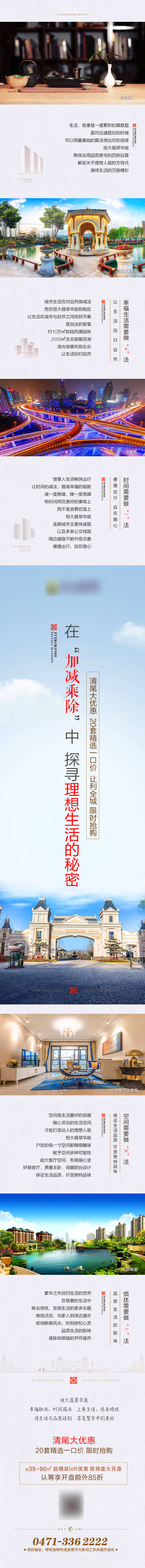 源文件下載【享設計】搜索編號：85640001216093068【價值點長圖】