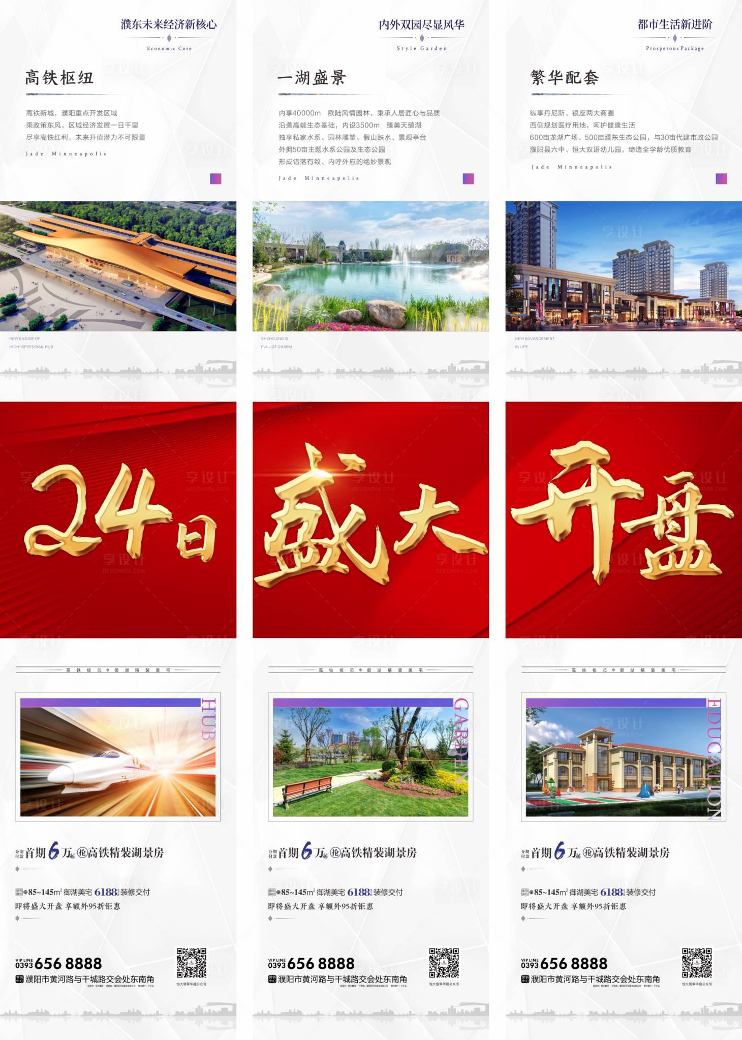 源文件下載【享設計】搜索編號：75290001128753052【開盤紅色三宮格】