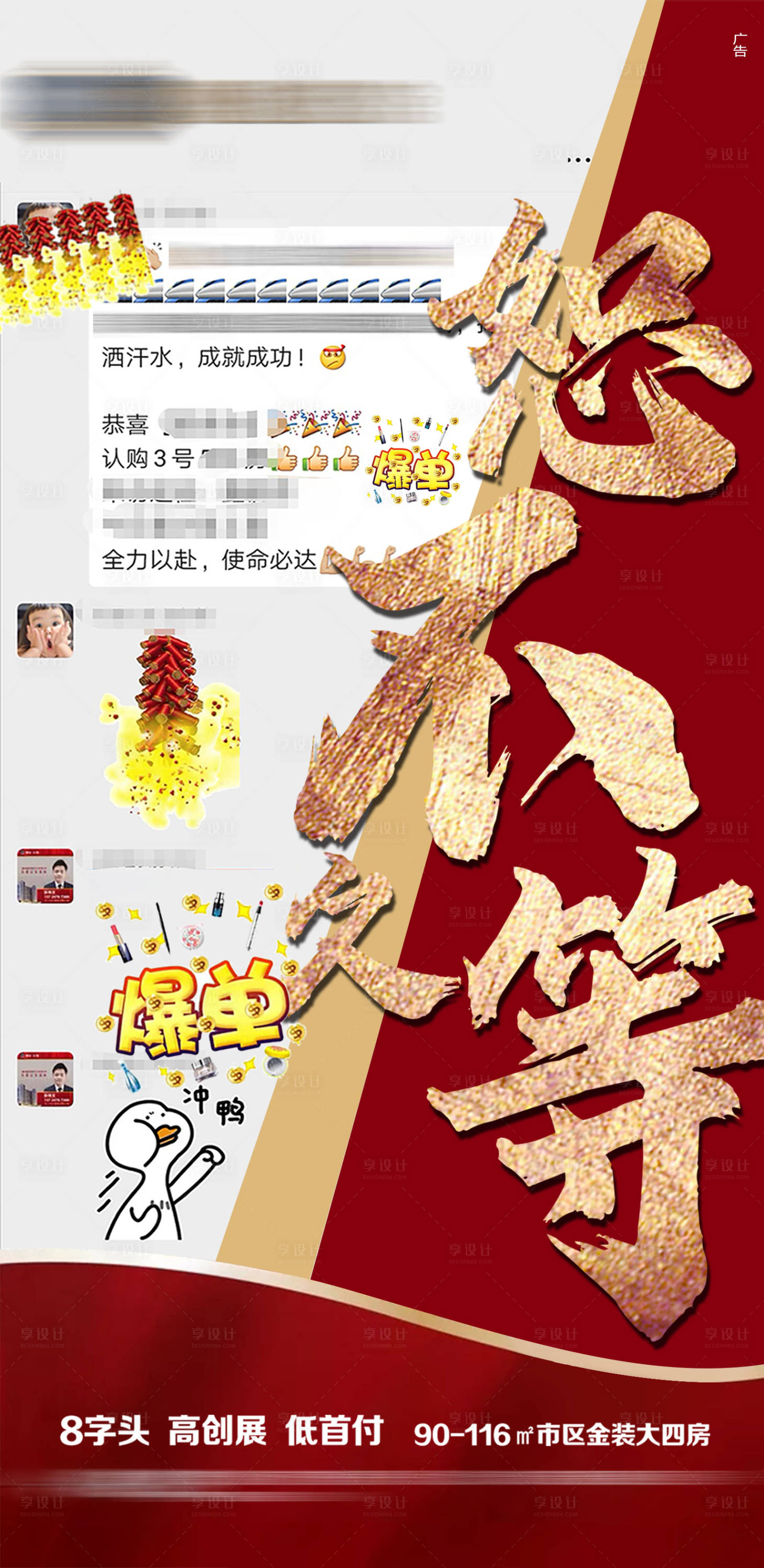 源文件下载【享设计】搜索编号：61560001170373122【爆单】
