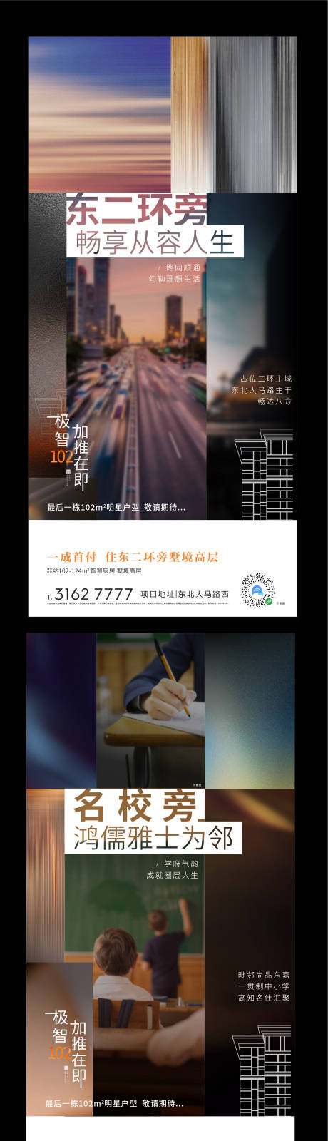 源文件下載【地產價值點配套系列海報】編號：95860001161458677
