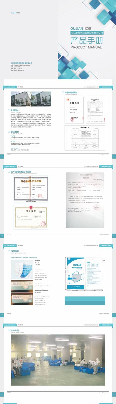 源文件下载【企业产品手册】编号：20200627171952385