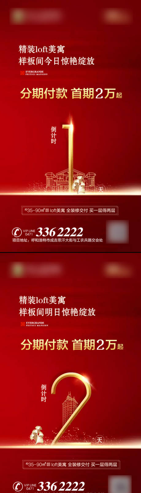 源文件下载【享设计】搜索编号：11350001267767618【倒计时】