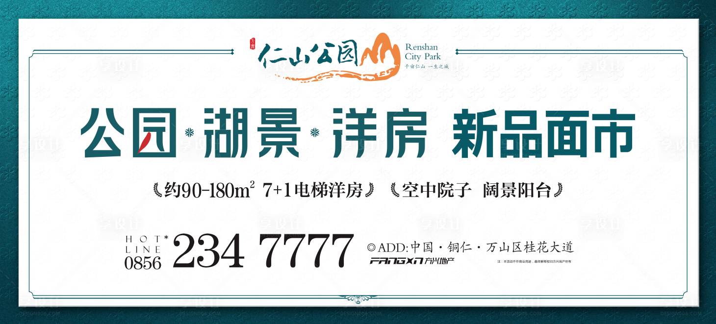 源文件下载【地产湖景洋房户外宣传海报展板】编号：10470001134078574