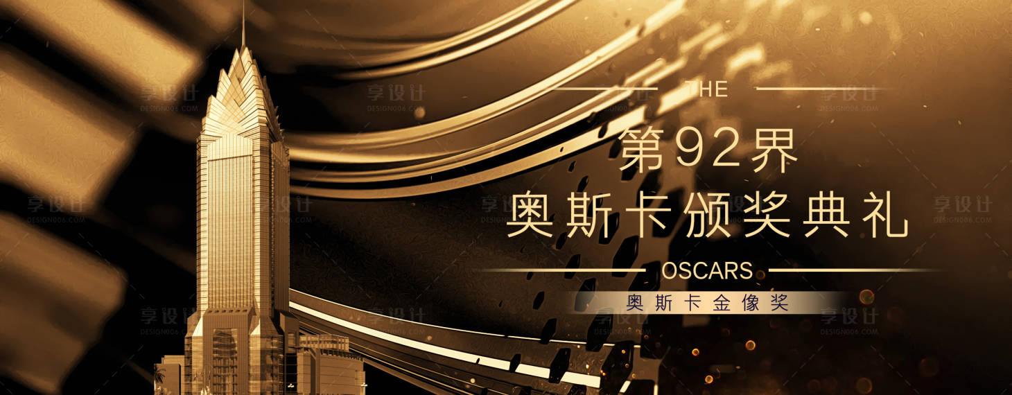 源文件下载【享设计】搜索编号：94710001248603625【黑金颁奖典礼背景板】