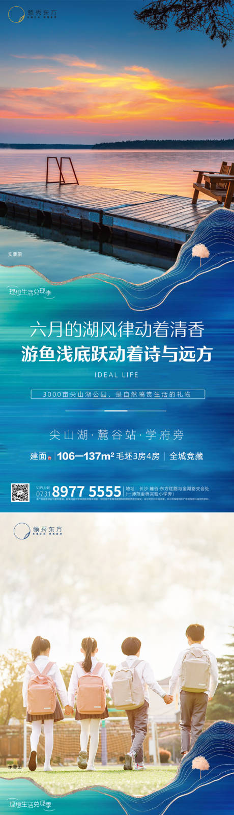 源文件下载【地产价值点系列海报】编号：20200617152431628