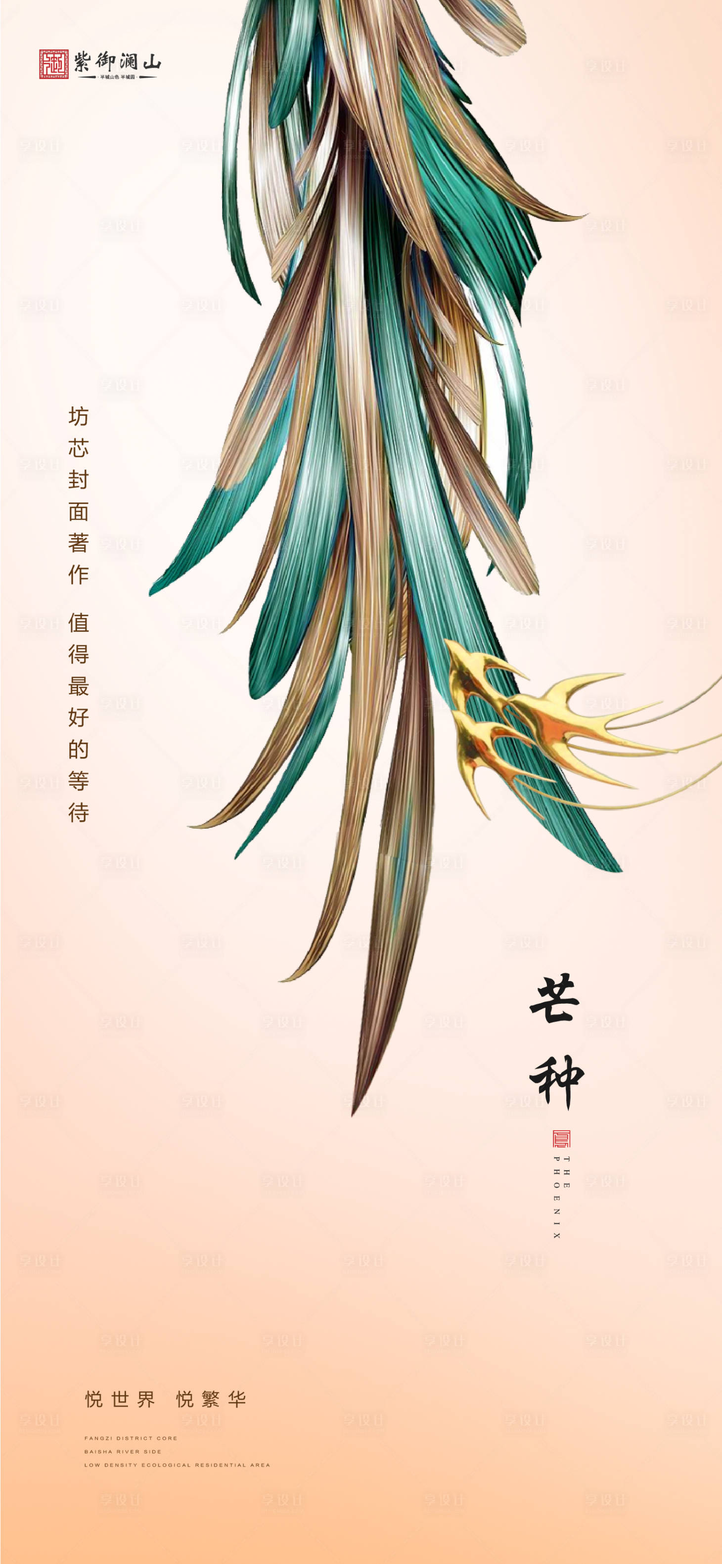 源文件下载【芒种节气移动端海报海报】编号：73590001067118315