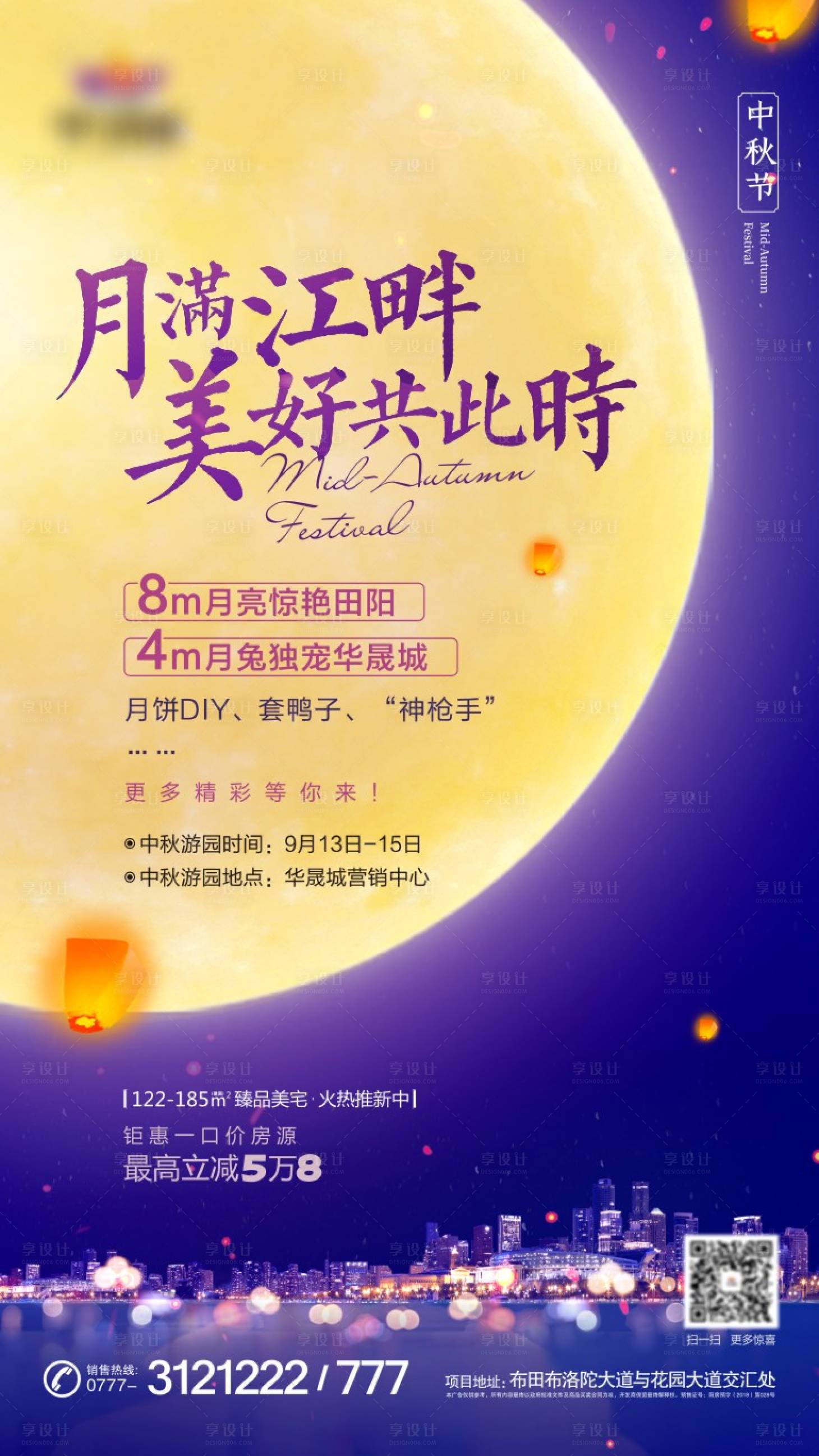 源文件下载【中秋节海报】编号：20200609040348062