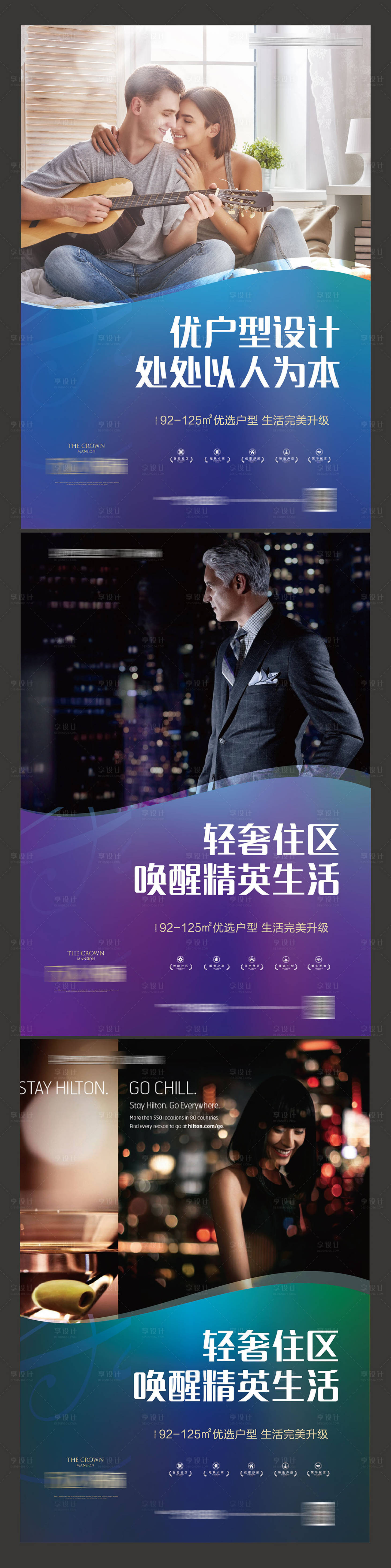源文件下載【享設(shè)計】搜索編號：70640001239108314【公寓系列海報】