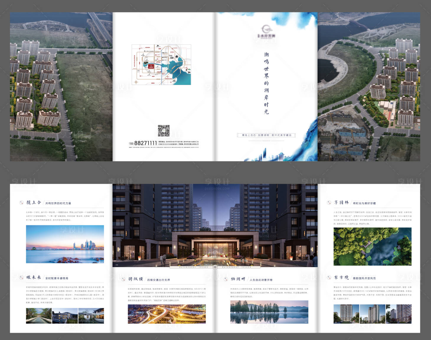 源文件下载【享设计】搜索编号：18510001116588649【新中式地产四折页】