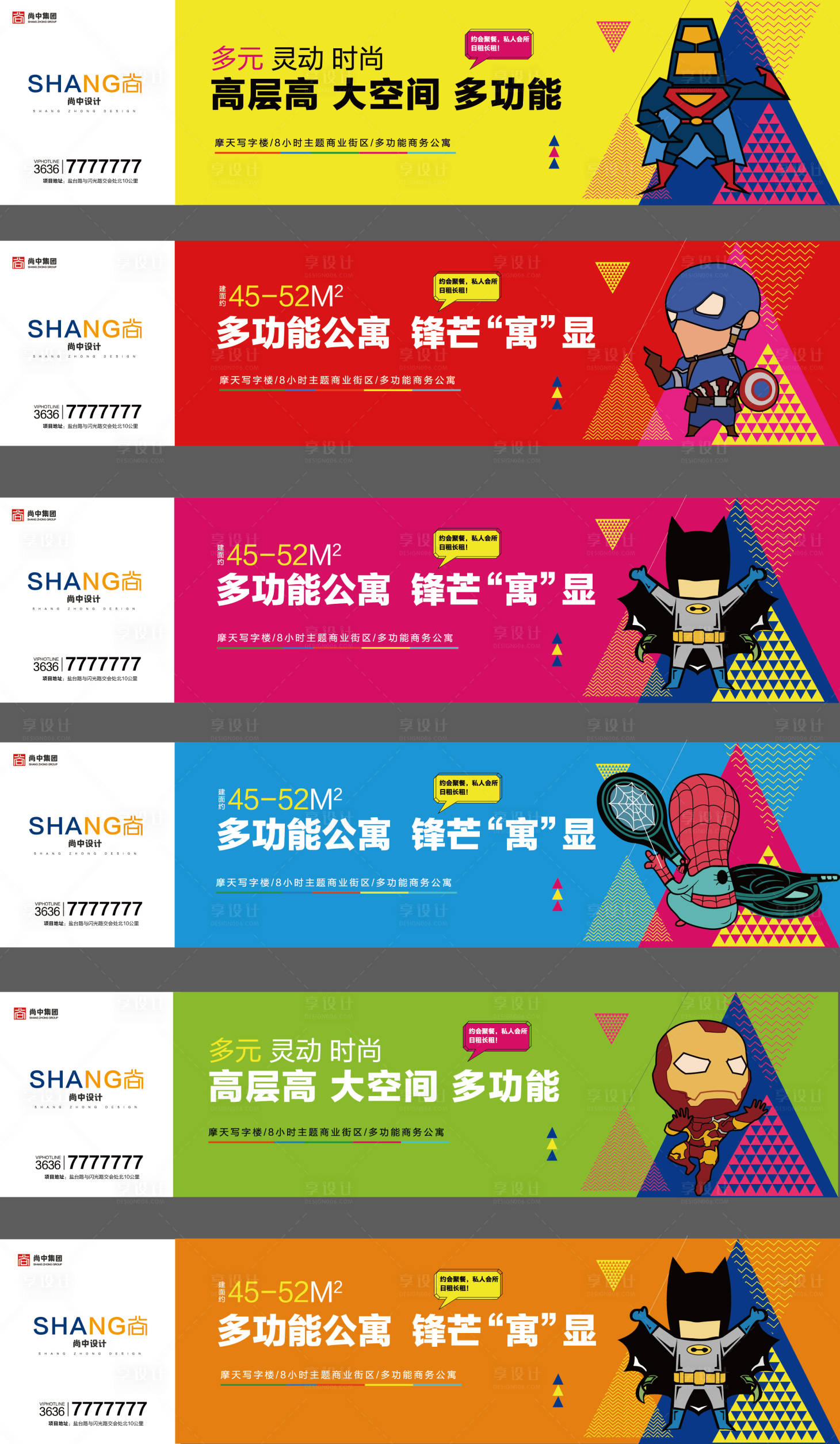 源文件下载【享设计】搜索编号：25340001107023156【房地产公寓价值点优势广告展板】
