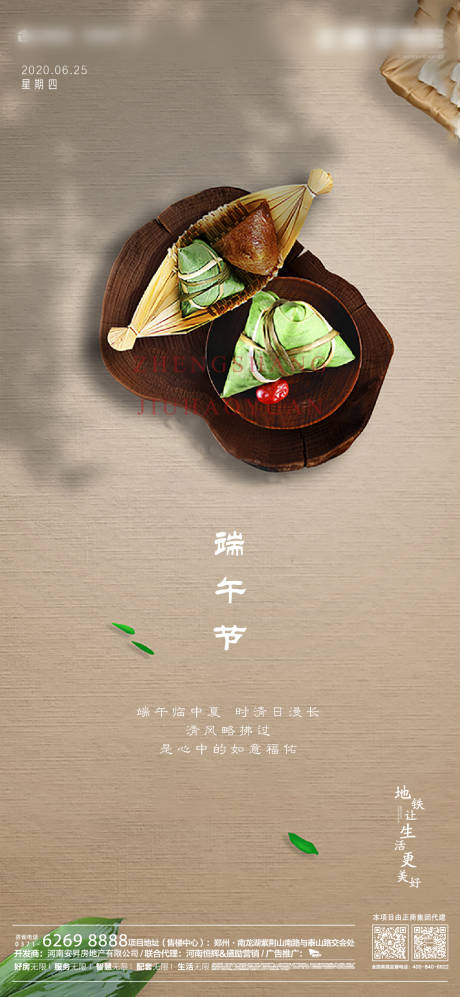 源文件下載【端午節(jié)移動(dòng)端海報(bào)】編號(hào)：22470001156199630