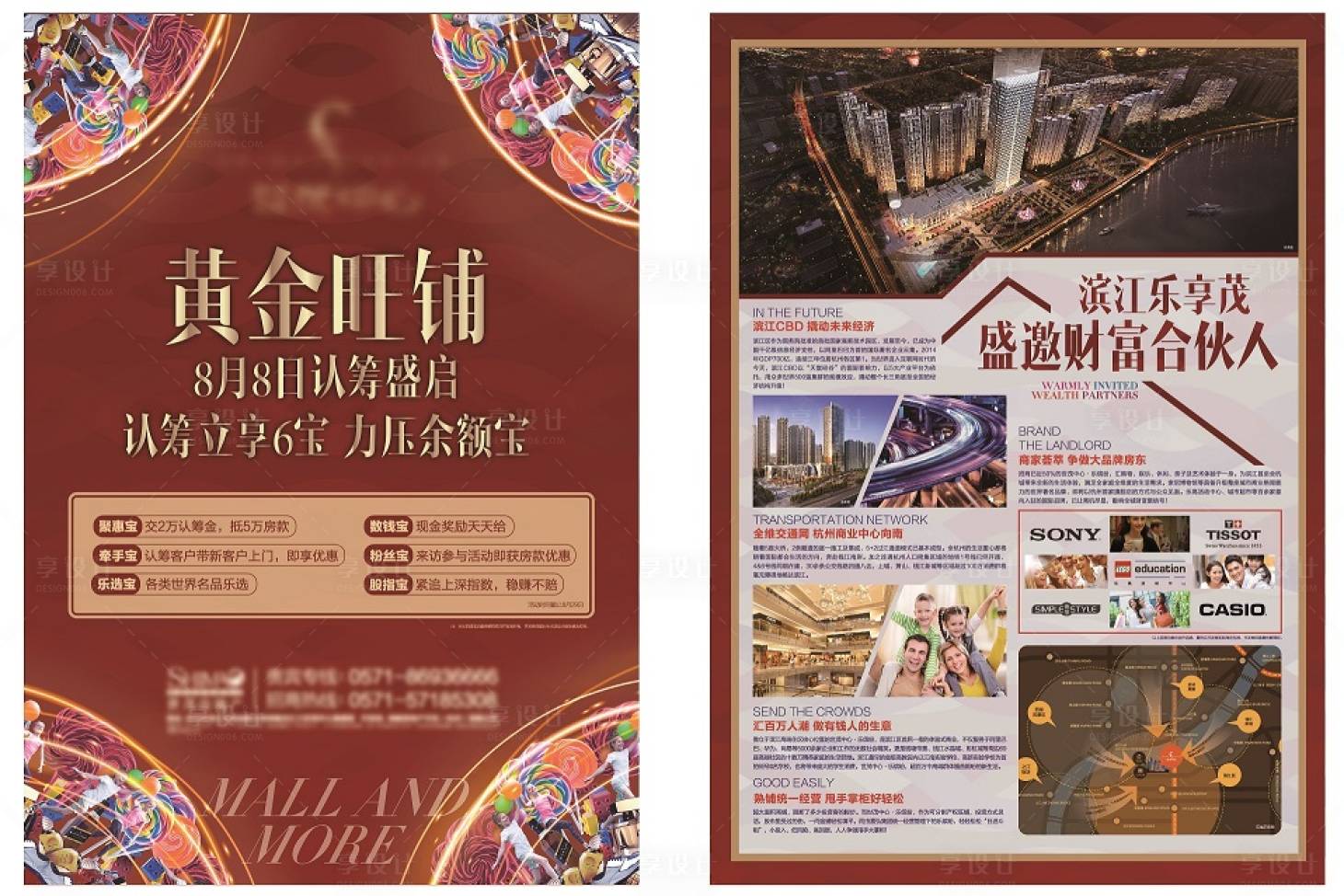 源文件下载【地产商铺DM】编号：38000001225323751