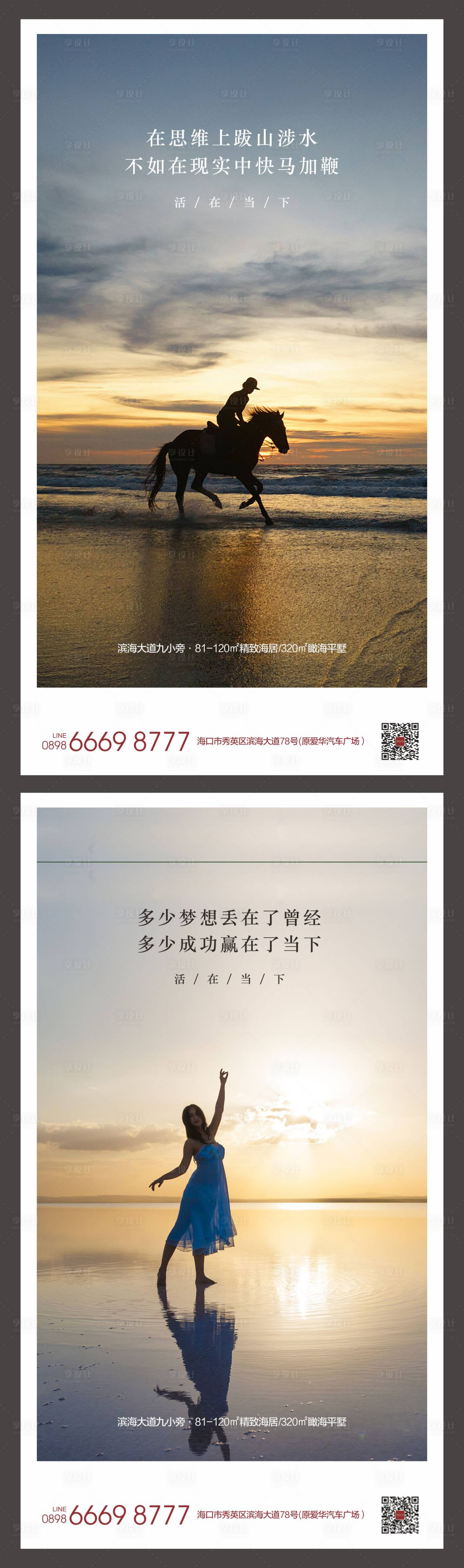 源文件下載【海邊度假系列海報】編號：74730001146835758