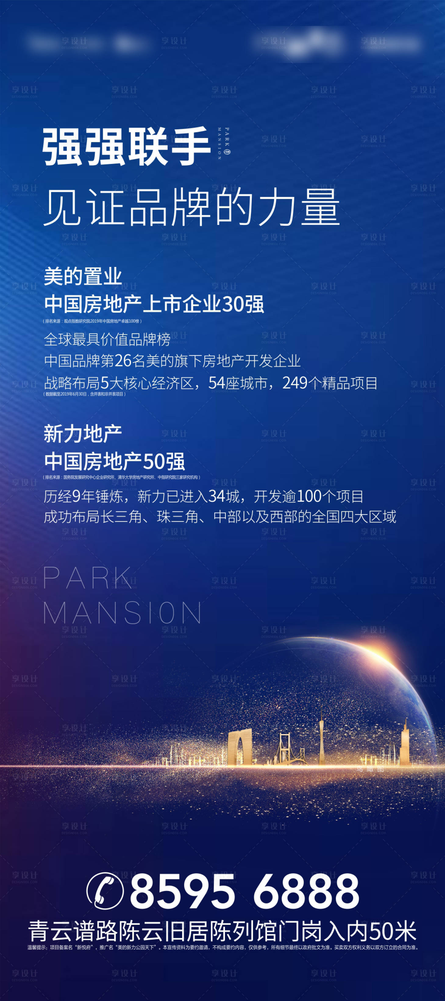 源文件下载【享设计】搜索编号：30660001126305735【品牌蓝金大气易拉宝展架】