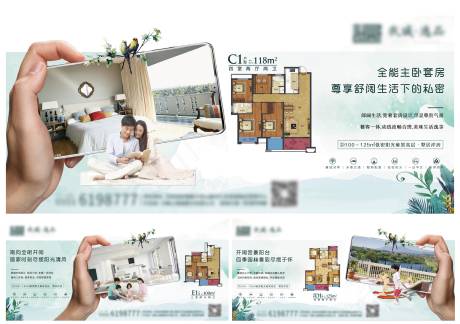 源文件下載【房地產戶型價值點創意系列海報】編號：54330001106748290