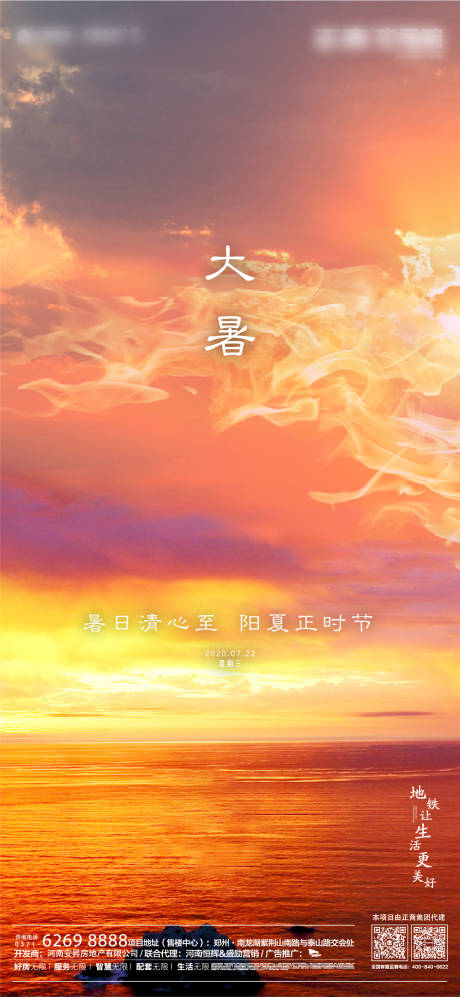 源文件下載【地產(chǎn)大暑】編號(hào)：27730001161162188