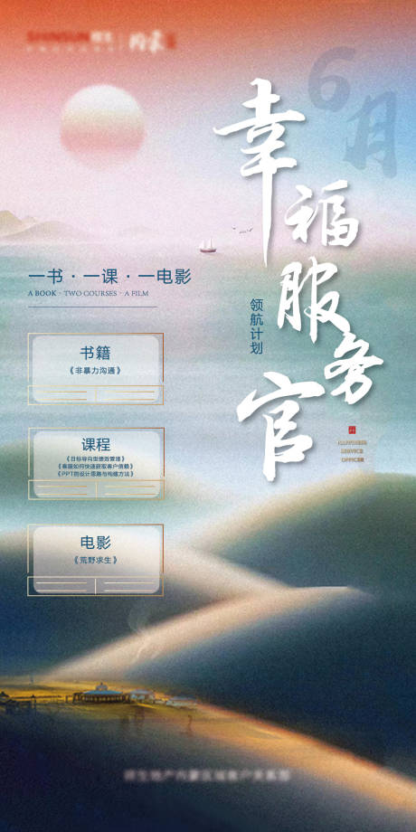 源文件下載【享設計】搜索編號：40410001200781715【幸福服務官】