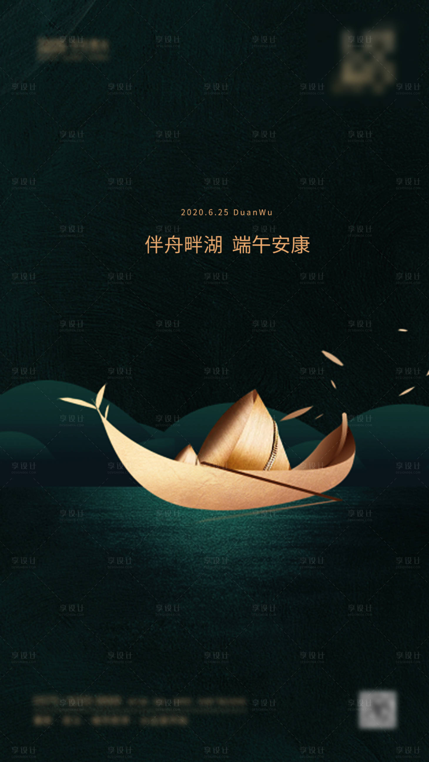 源文件下载【端午节绿金移动端海报】编号：62910001186982948
