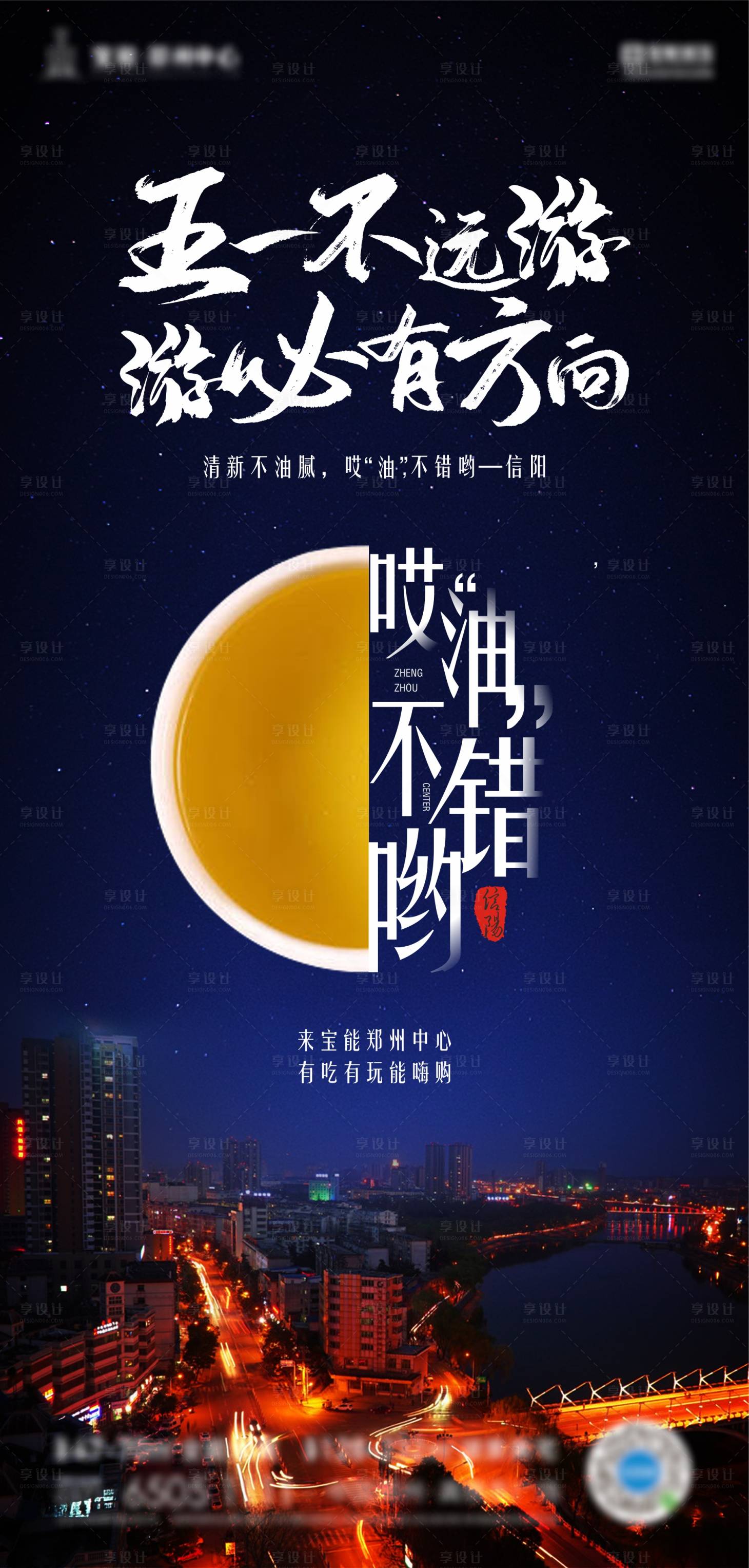 源文件下載【房地產(chǎn)歸家價(jià)值點(diǎn)海報(bào)】編號(hào)：31400001036002204