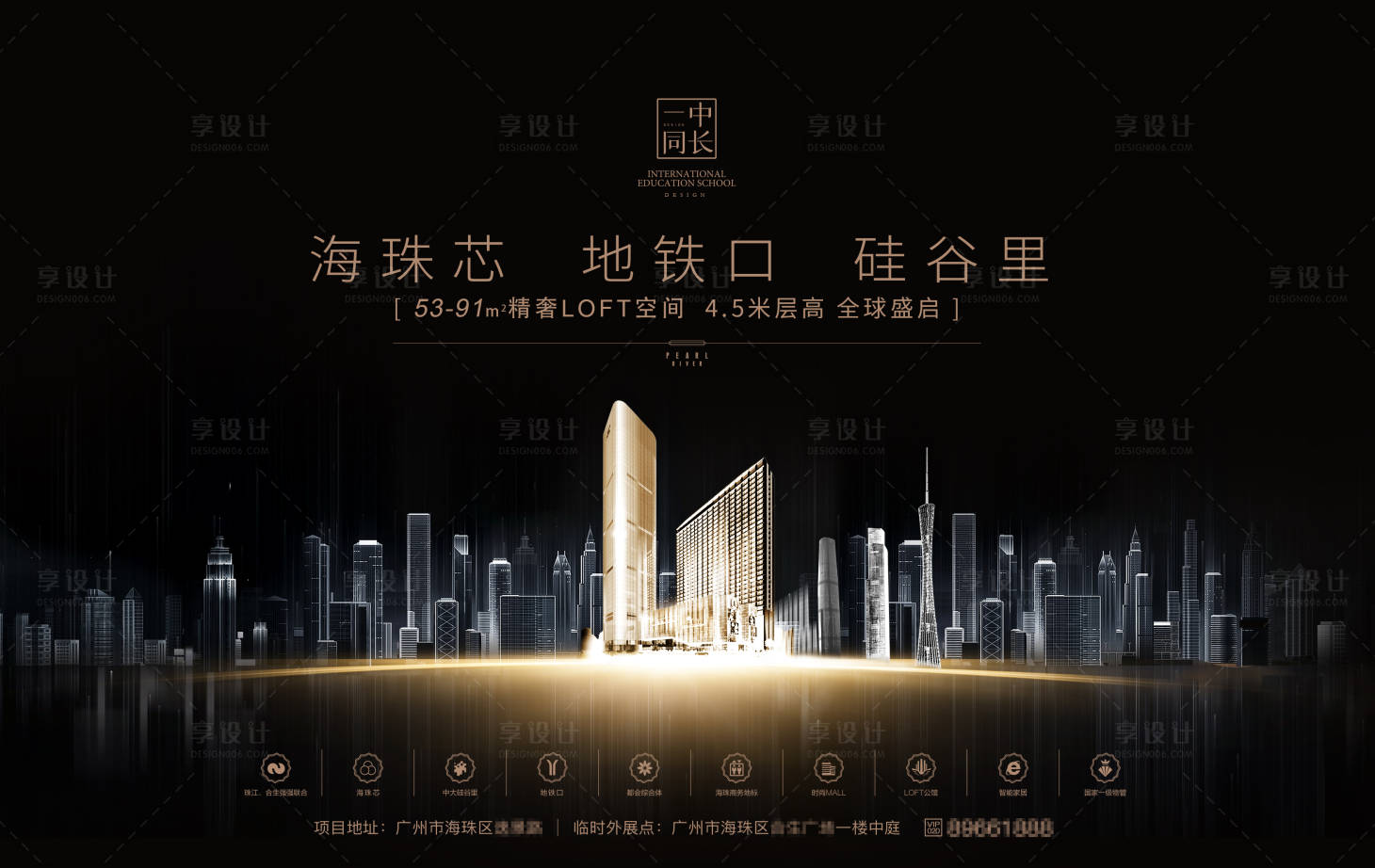 源文件下载【享设计】搜索编号：64580001257923732【地产黑金主画面公寓】