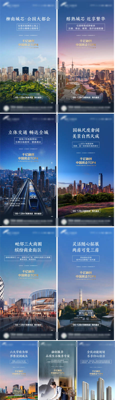 源文件下载【地产价值点刷屏海报】编号：36540001248901832