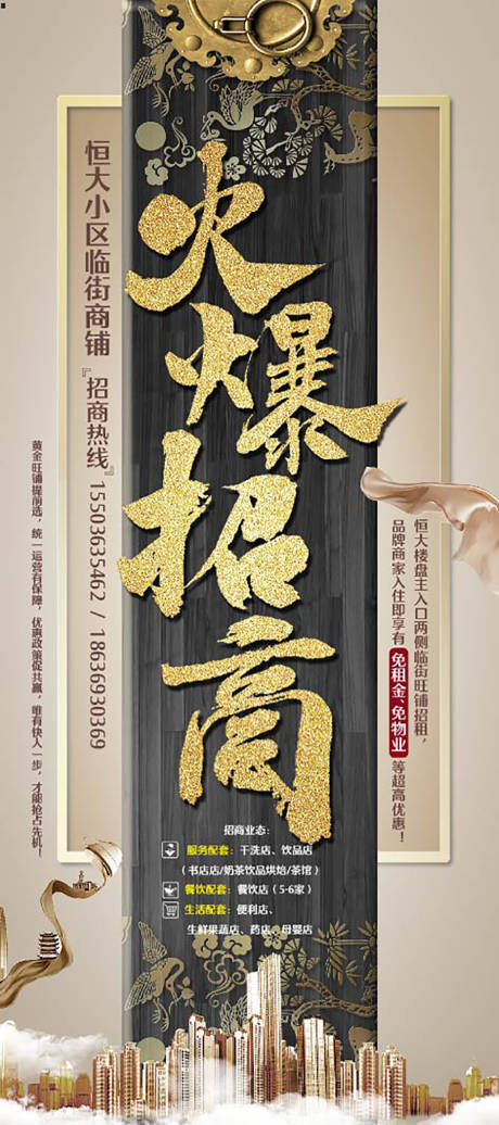 源文件下载【火爆招商】编号：83310001236039875