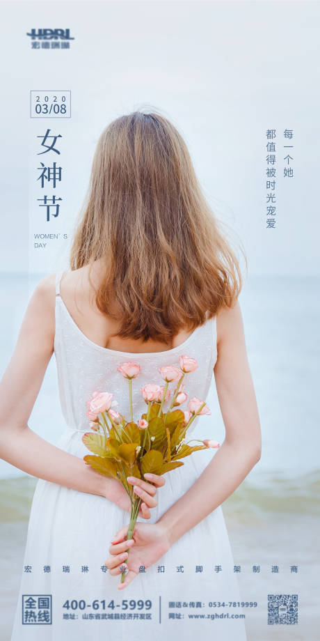 源文件下载【女神节被时光宠幸的她】编号：11270001118561376