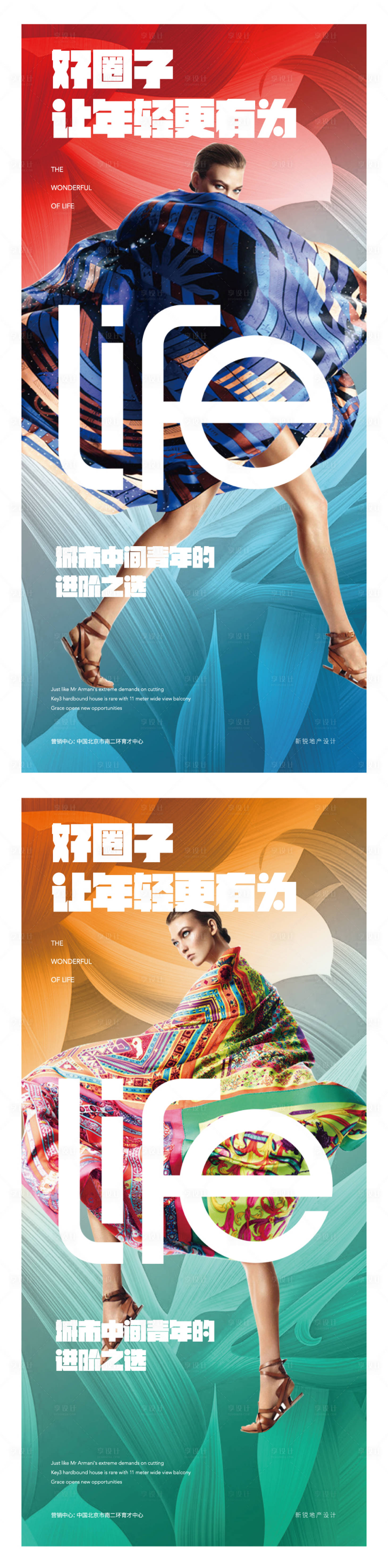 源文件下載【享設計】搜索編號：54350001233227387【地產公寓質感紋理人物海報】