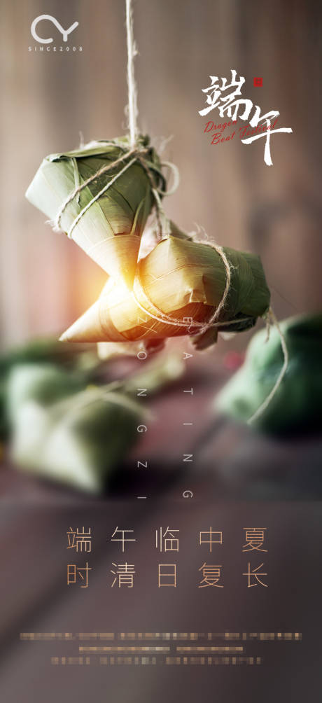 源文件下載【端午節氣微信】編號：98790001163993326