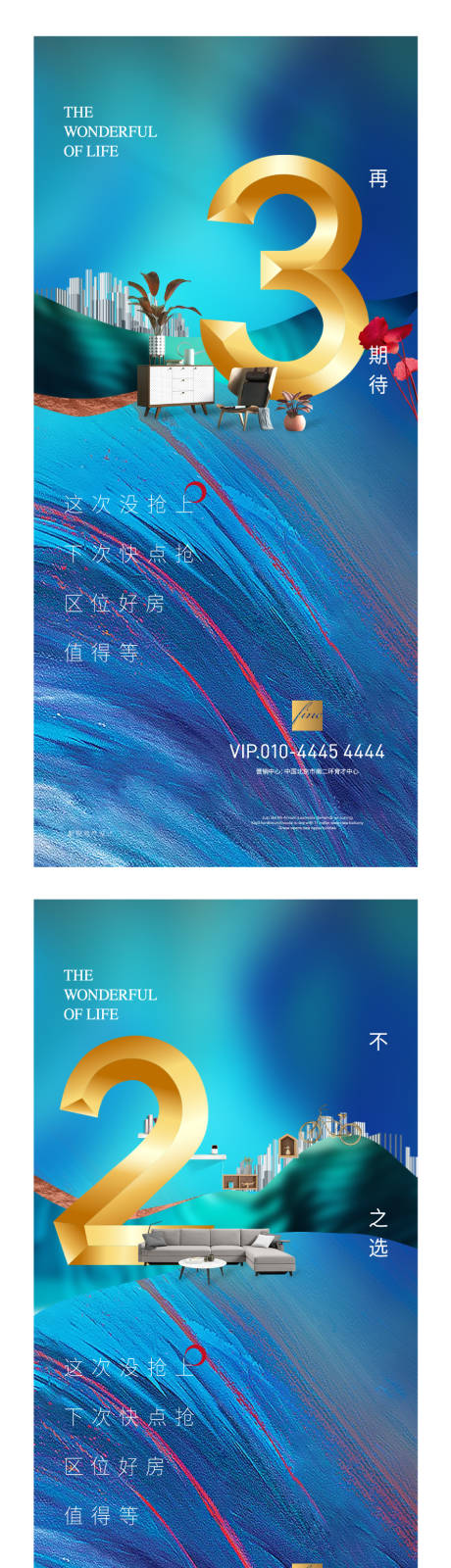 源文件下载【新中式质感纹理城市创意倒计时海报】编号：68310001089053887