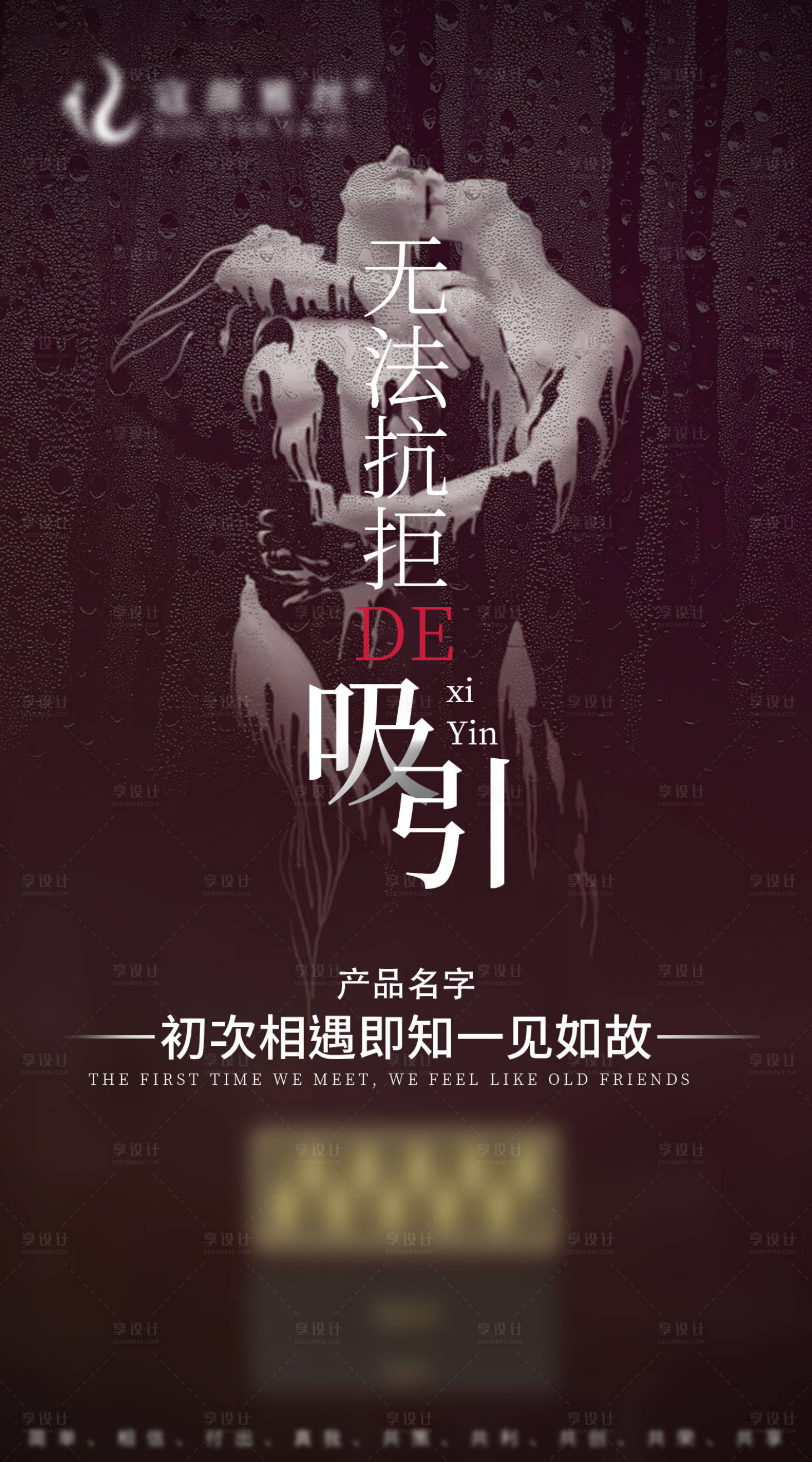 源文件下載【享設計】搜索編號：72820001068364468【醫美美容整形產品宣傳海報】