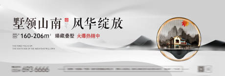 源文件下载【新中式意境大气主画面广告展板】编号：89110001096214014